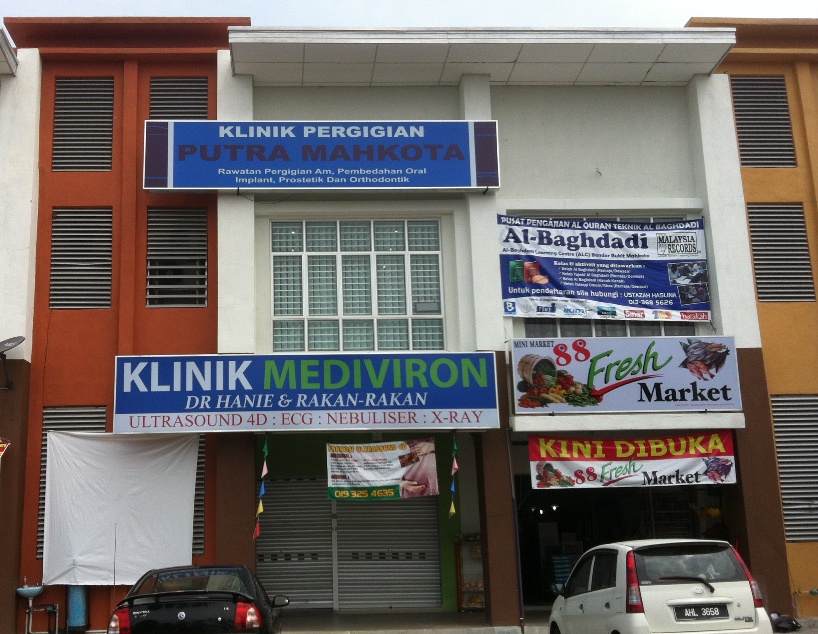 klinik gigi putra heights