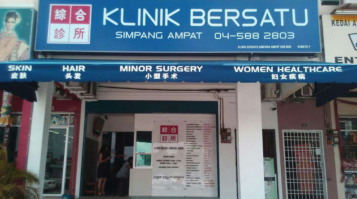 klinik simpang ampat