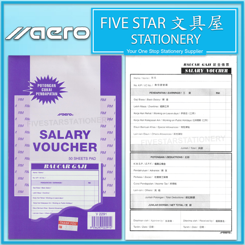 voucher gaji