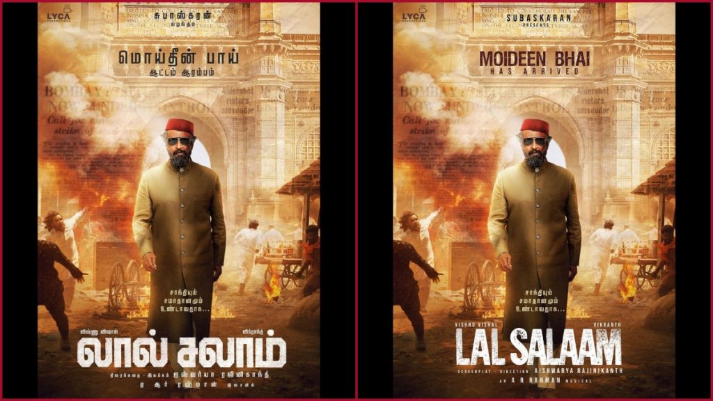 Lal Salaam review